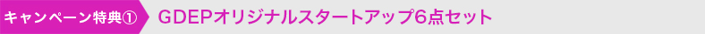 tokuten1_1_2