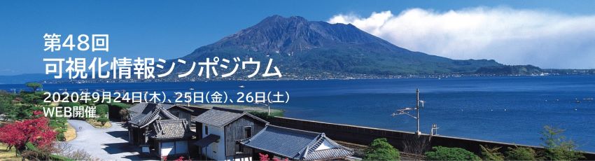 vsjsympTopKagoshima