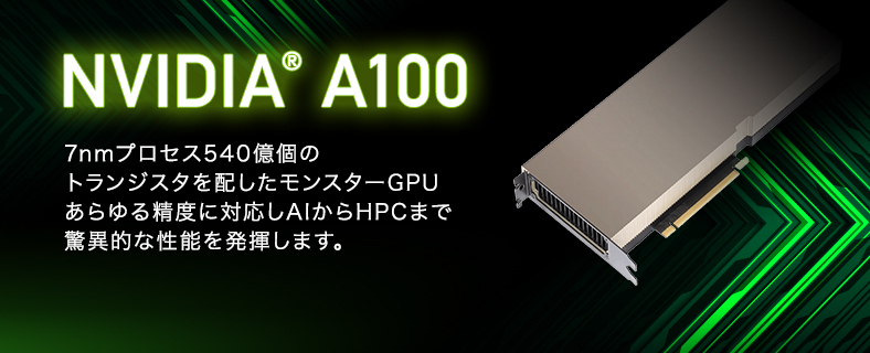 NVIDIA A100 PCIe