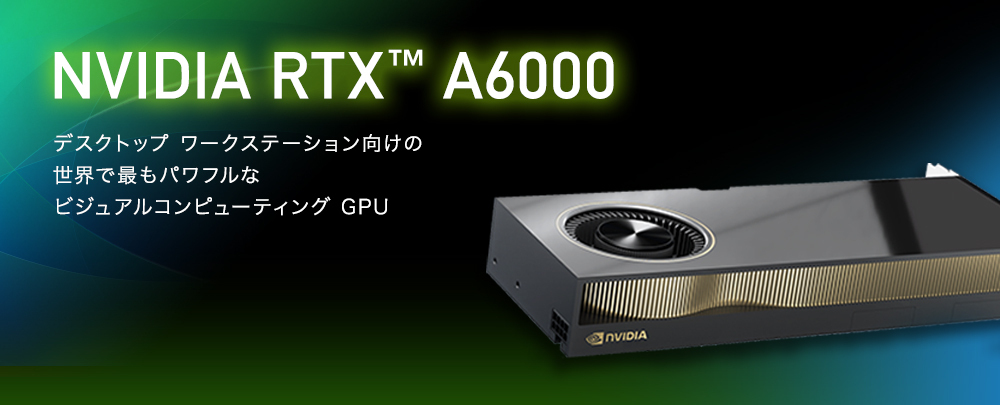 NVIDIA RTX A6000