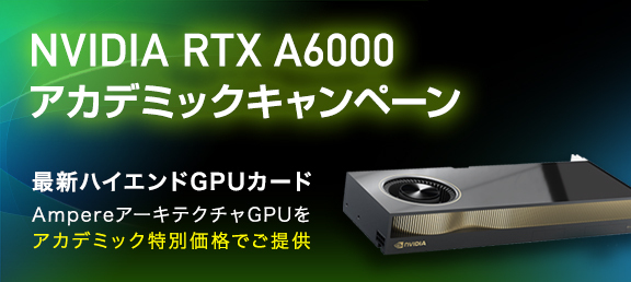 1_GDEP_banner_年末年始_RTXA6000_2