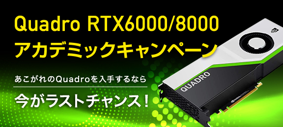 2_GDEP_banner_年末年始_QuadroRTX60-80