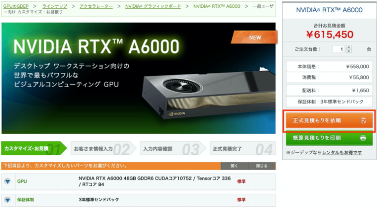 日本ディープラーニング協会会員様向け特別価格のご案内 Gdep