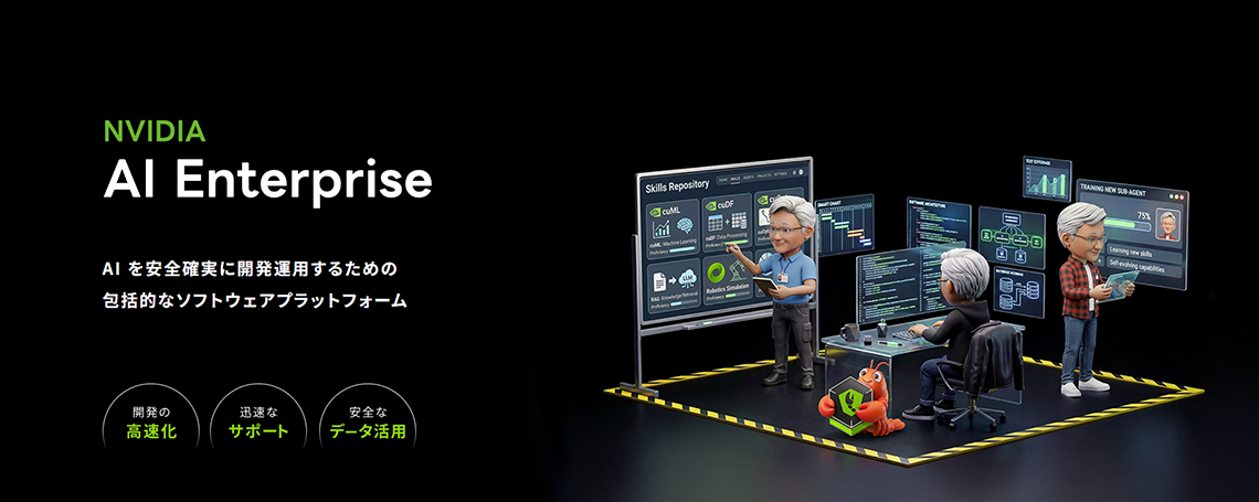 NVIDIA AI Enterprise