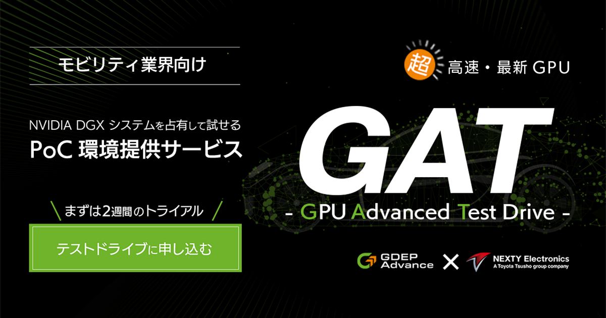 lp-gat-ogp-B-1200x630-1.png